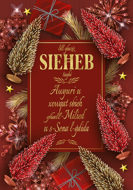 Awguri U Xewqat Sbieħ Għall-Milied U S-Sena l-Ġdida