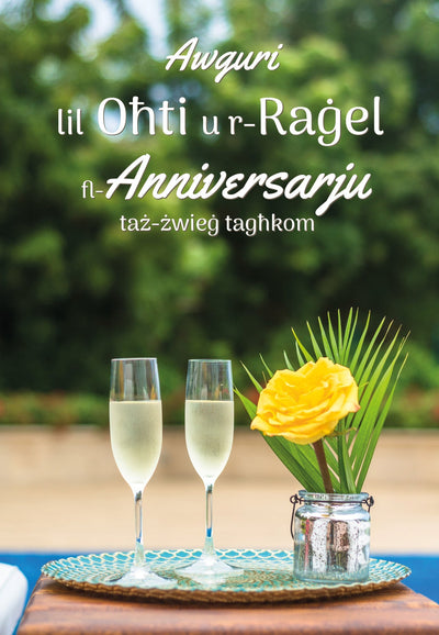 Awguri Lil Oħti U R-Raġel Fl-Anniversarju Taż-Żwieġ Tagħkom