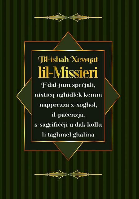 Bl-Isbaħ Xewqat Lil Missieri