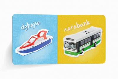 Trasport - L-Ewwel Board Book TiegΔ§i