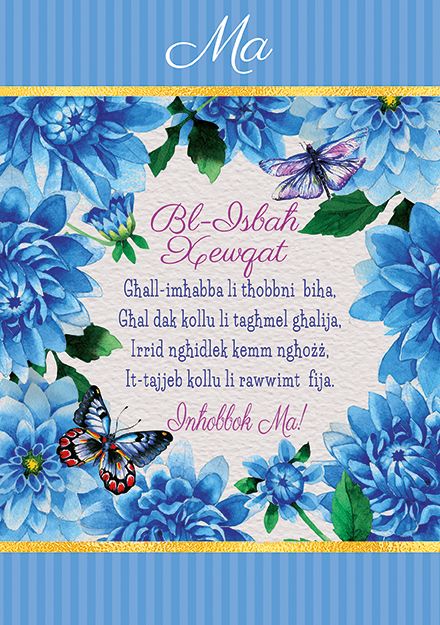 Ma Bl-Isbah Xewqat...