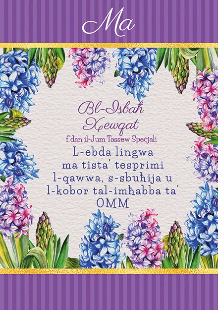 Ma Bl-Isbah Xewqat...