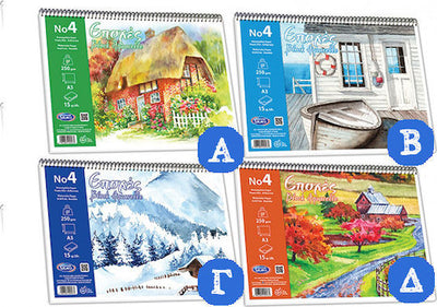 Watercolor Pad A3 - 240GSM -15 Sheets