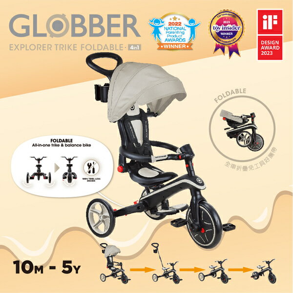 Globber Explorer Trike 4In1 Foldable Taup