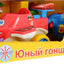 Remote Control Speed Master Racer