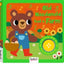 Sing Along With Me Sound Book: Old MacDonald Had a Farm