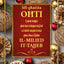 Il-Milied It-Tajjeb