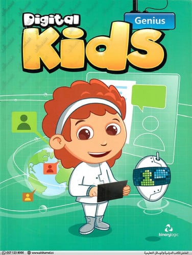 DIGITAL KIDS: Genius LEVEL5
