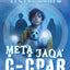 META JAQA C-CPAR - New Adition