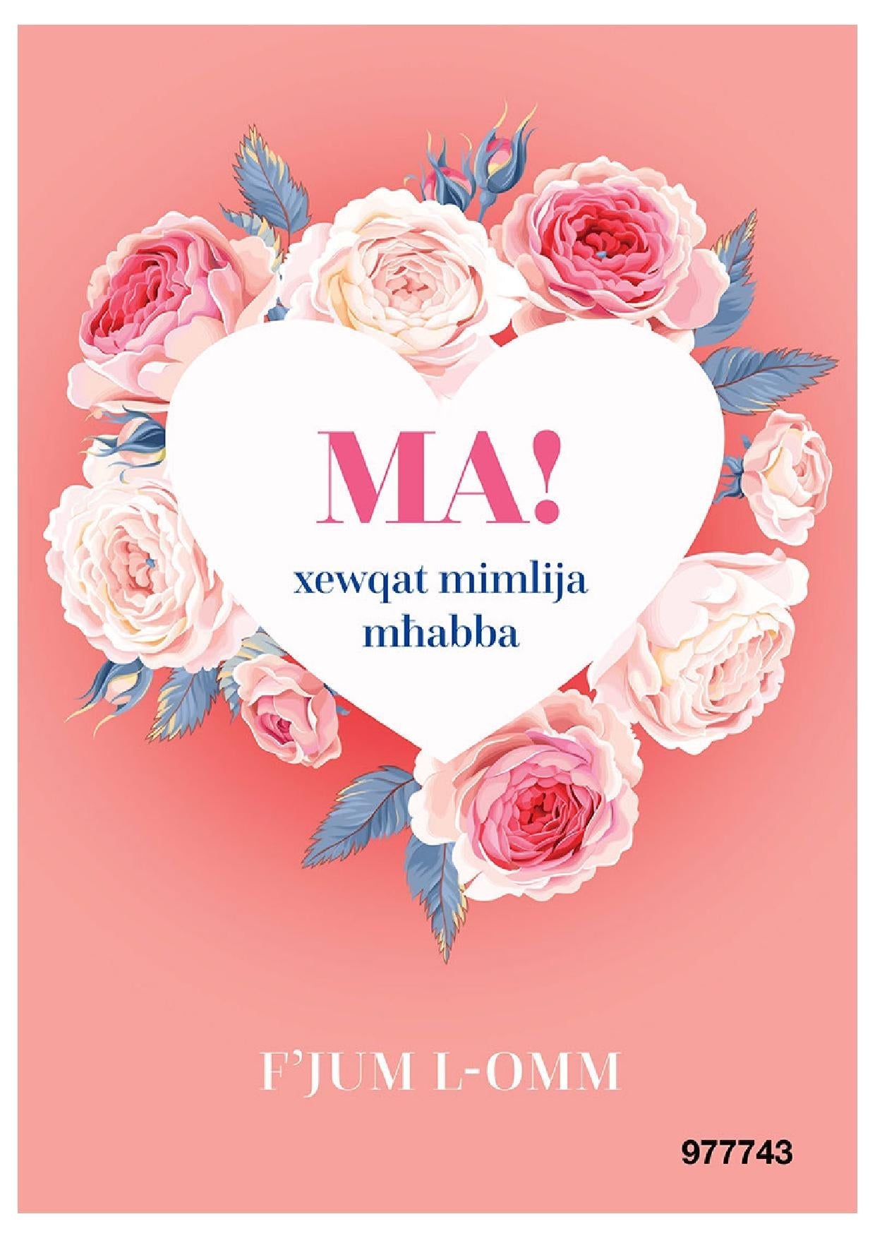 Ma! Xewqat Mimlija Mhabba