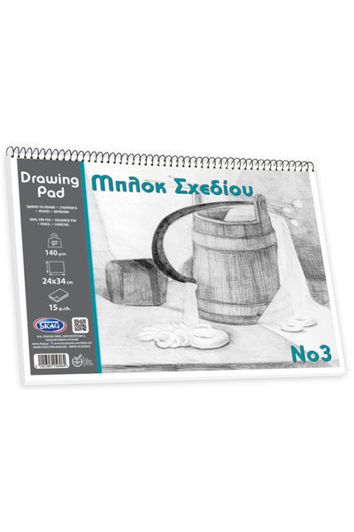 Watercolor Paper 12 Sheets-250gsm - 25x35cm